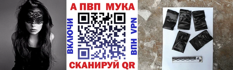 купить закладку  Кущёвская  KRAKEN онион  Alpha-PVP мука 
