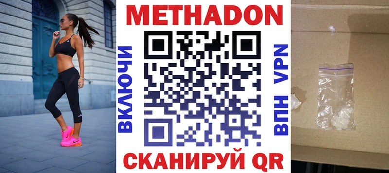 МЕТАДОН белоснежный Кущёвская