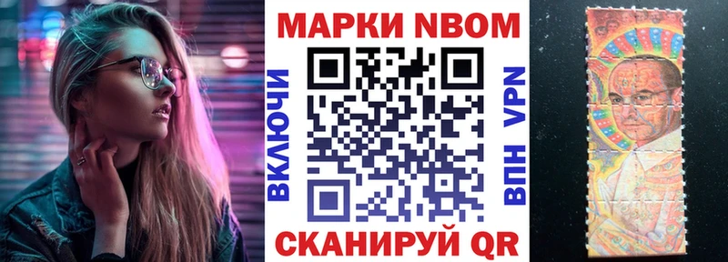 Марки NBOMe 1,8мг  даркнет сайт  Кущёвская 